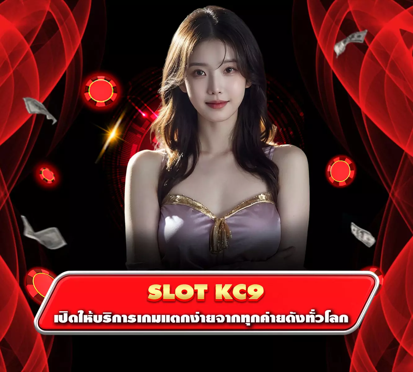 slot kc9